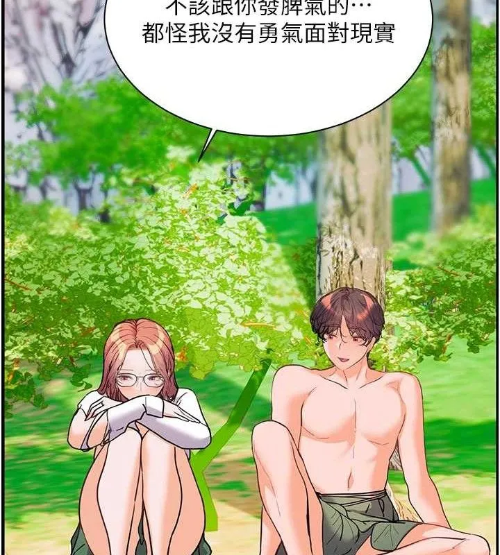 老师的亲密指导-第65話-與三位家教海島生存記 - 图片 158