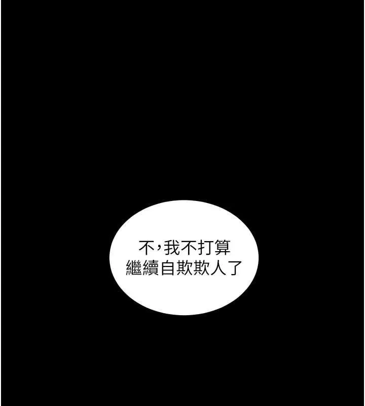 老师的亲密指导-第65話-與三位家教海島生存記 - 图片 160