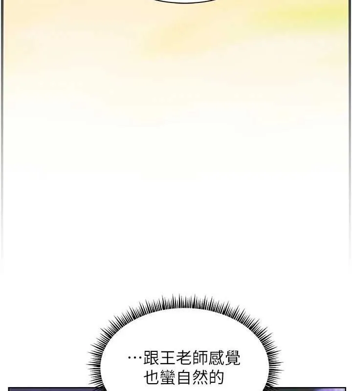 老师的亲密指导-第65話-與三位家教海島生存記 - 图片 166