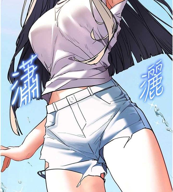 老师的亲密指导第65話-與三位家教海島生存記