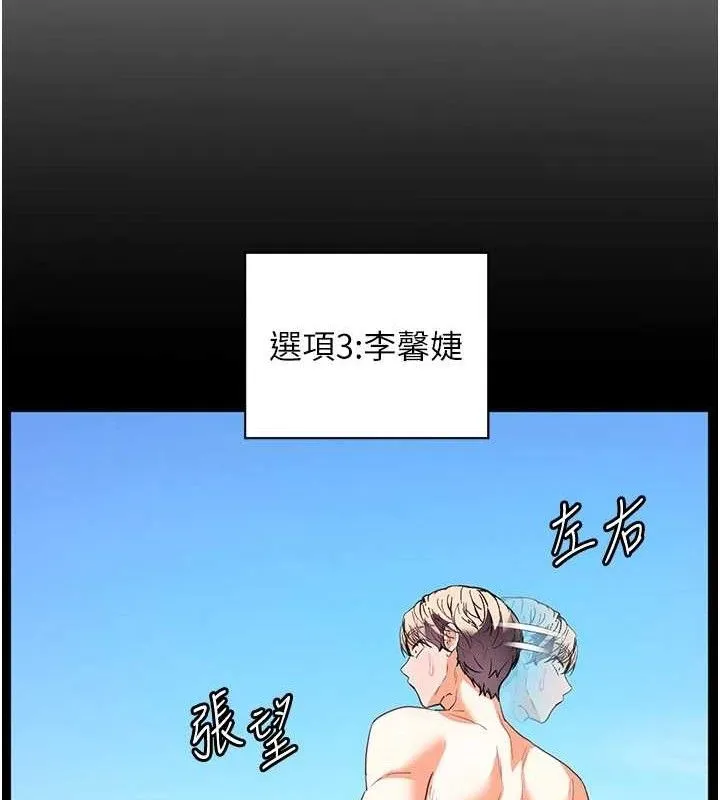 老師的親密指導第65話-與三位家教海島生存記