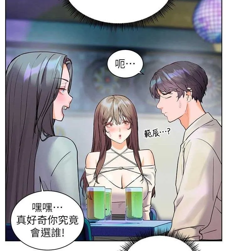 老師的親密指導第65話-與三位家教海島生存記