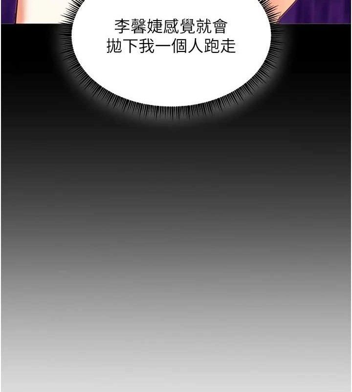 老师的亲密指导第65話-與三位家教海島生存記