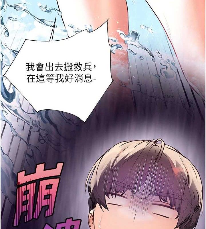 老师的亲密指导第65話-與三位家教海島生存記