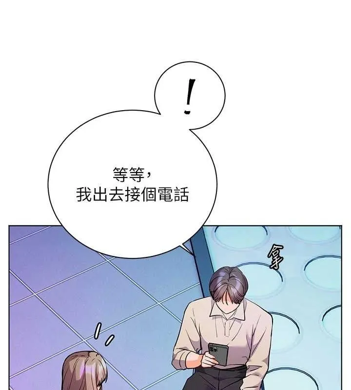 老師的親密指導第65話-與三位家教海島生存記