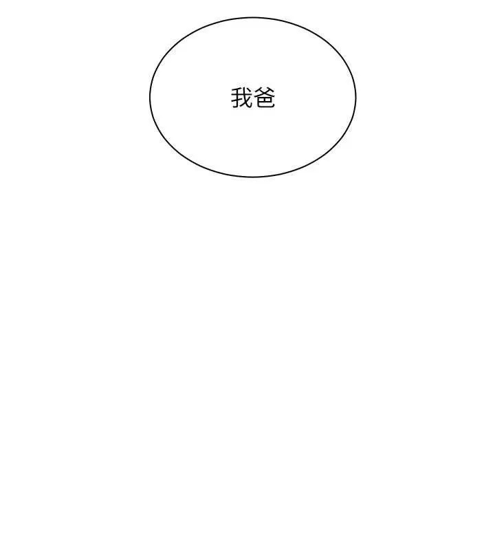 老師的親密指導第65話-與三位家教海島生存記