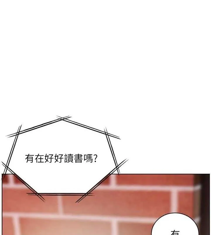 老师的亲密指导-第65話-與三位家教海島生存記 - 图片 186