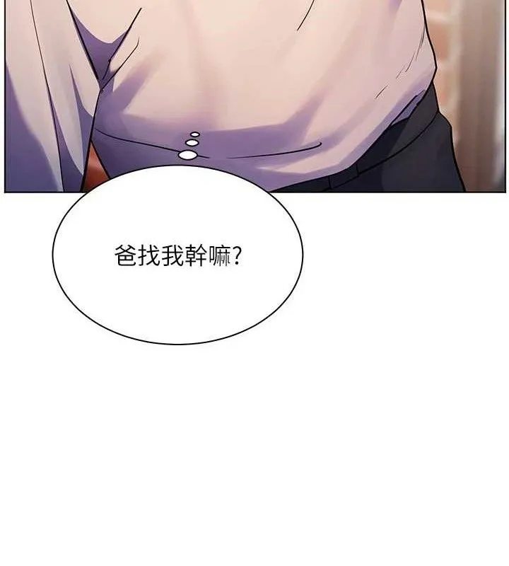 老师的亲密指导-第65話-與三位家教海島生存記 - 图片 188