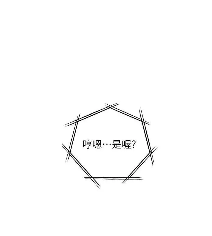 老师的亲密指导-第65話-與三位家教海島生存記 - 图片 189