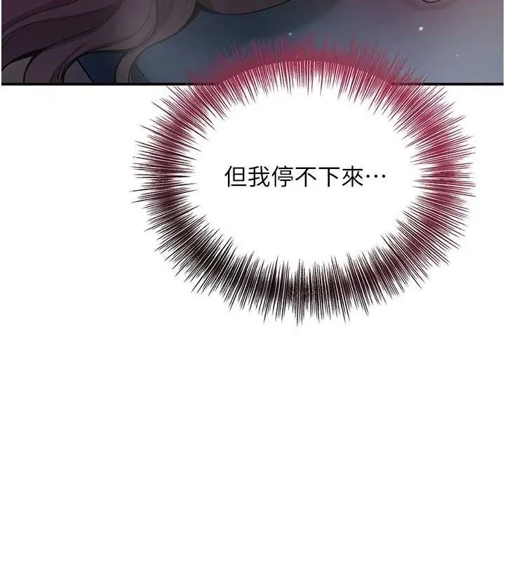 花容濕色:取花點第69話-深夜密會男僕
