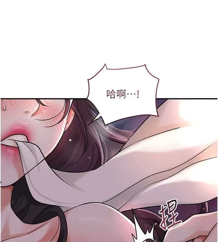 花容濕色:取花點第69話-深夜密會男僕