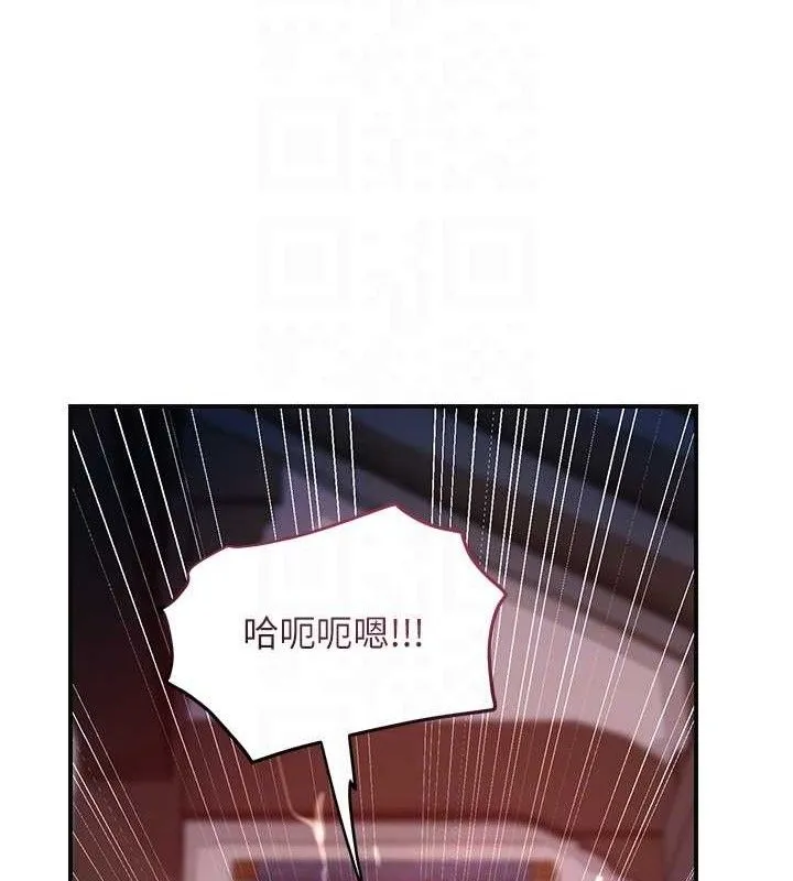 花容濕色:取花點第69話-深夜密會男僕