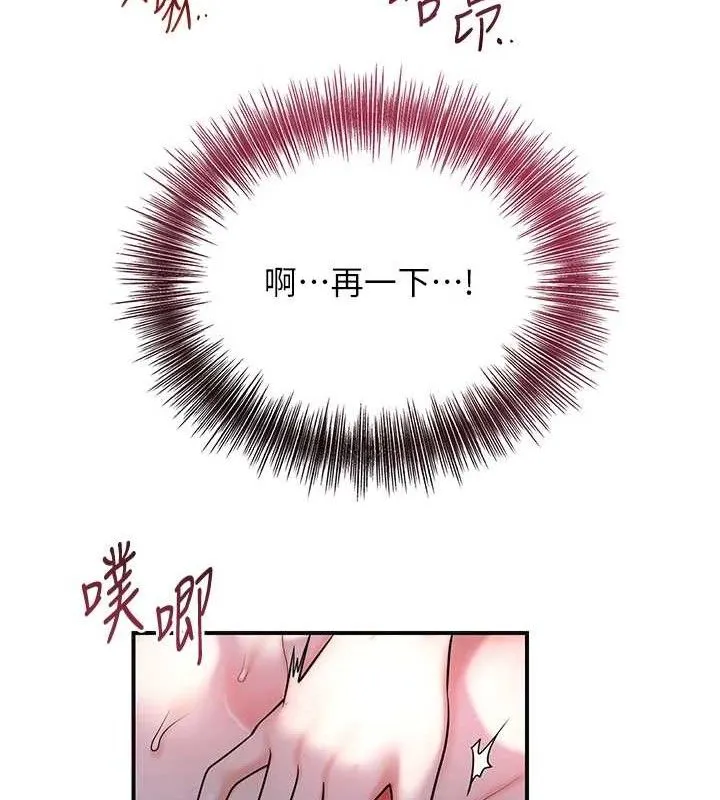 花容湿色:取花点-第69話-深夜密會男僕 - 图片 16