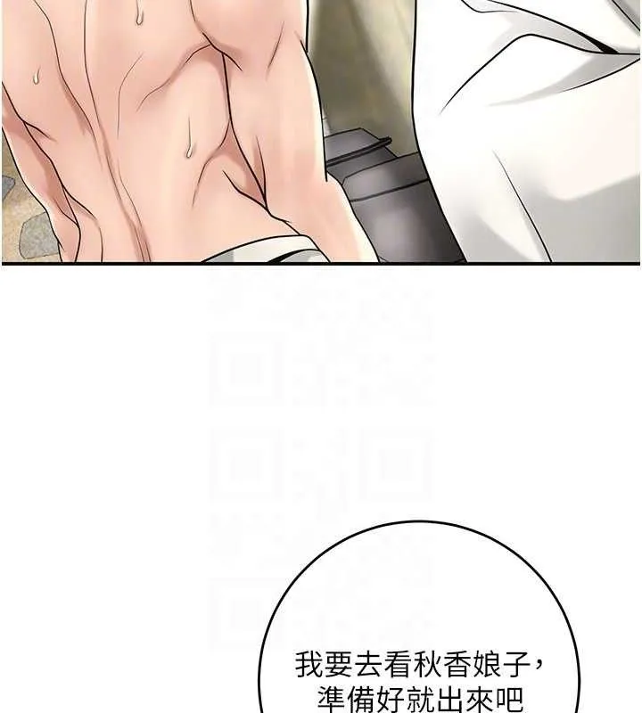 花容湿色:取花点-第69話-深夜密會男僕 - 图片 45