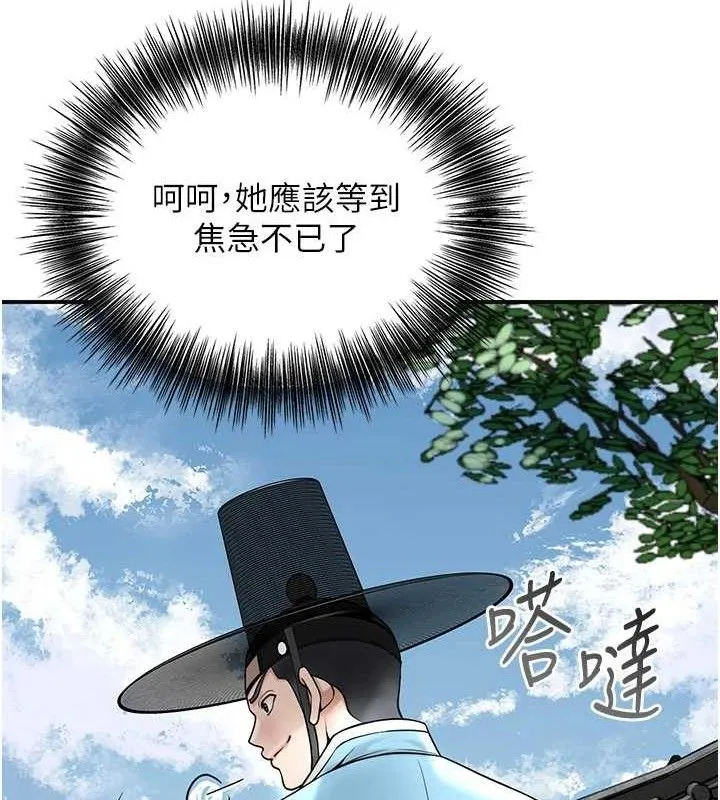 花容濕色:取花點第69話-深夜密會男僕