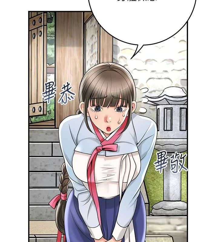 花容湿色:取花点第69話-深夜密會男僕