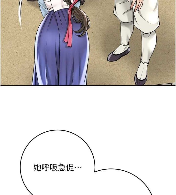 花容湿色:取花点第69話-深夜密會男僕