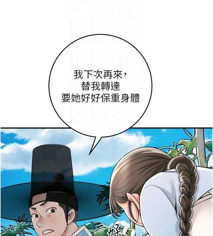 花容濕色:取花點第69話-深夜密會男僕