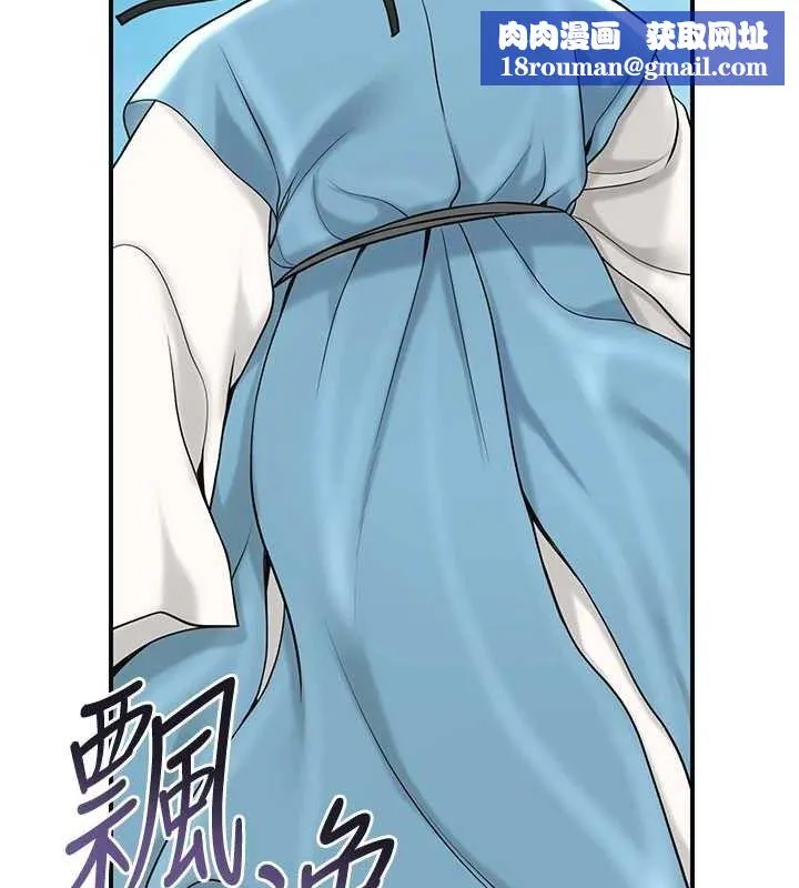 花容湿色:取花点-第69話-深夜密會男僕 - 图片 77