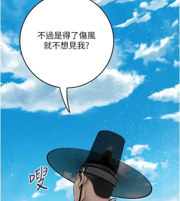 花容濕色:取花點第69話-深夜密會男僕