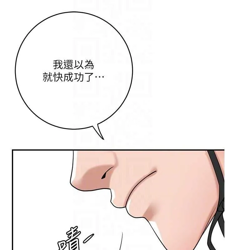 花容湿色:取花点-第69話-深夜密會男僕 - 图片 81