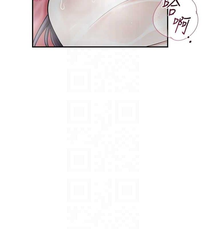 花容濕色:取花點第69話-深夜密會男僕