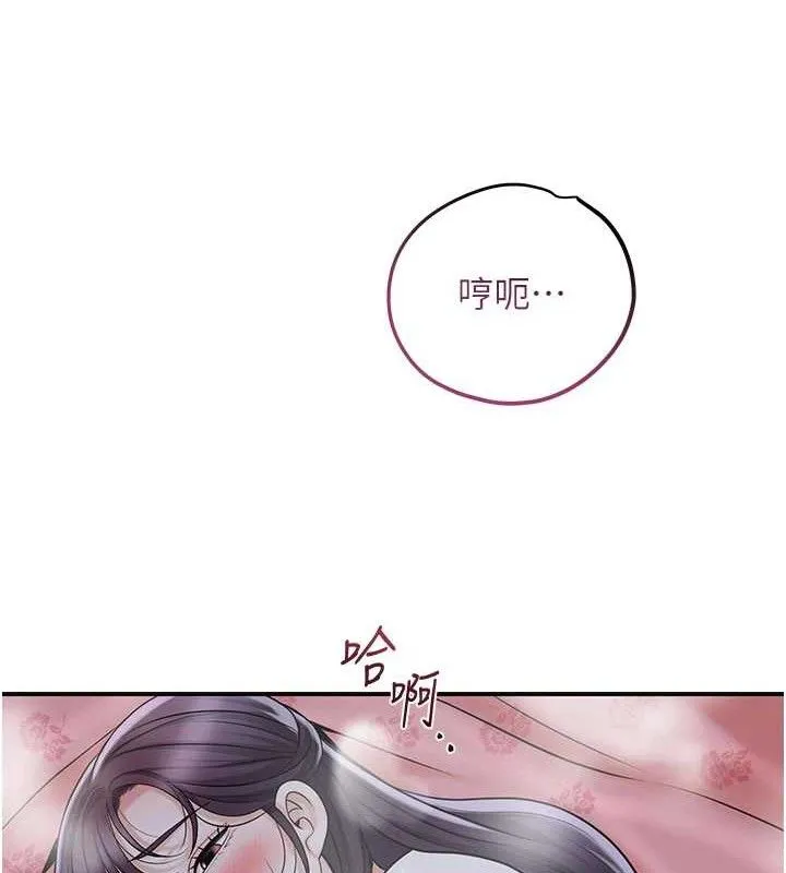 花容湿色:取花点-第69話-深夜密會男僕 - 图片 91