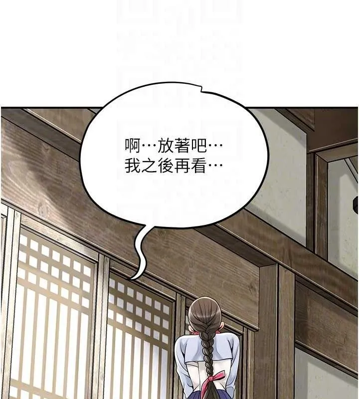 花容湿色:取花点-第69話-深夜密會男僕 - 图片 104