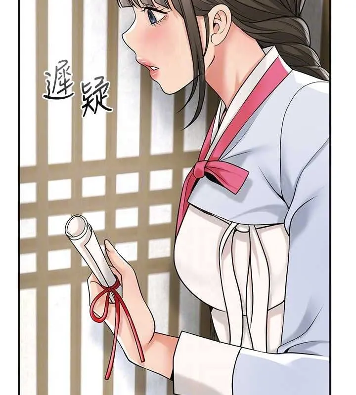 花容湿色:取花点-第69話-深夜密會男僕 - 图片 102