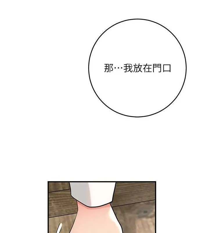 花容濕色:取花點第69話-深夜密會男僕