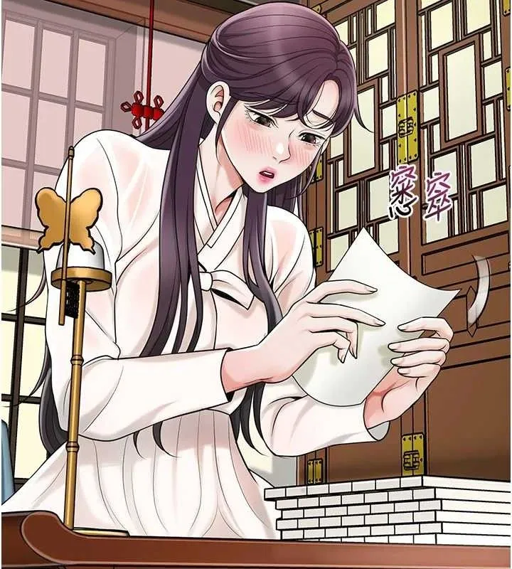 花容湿色:取花点-第69話-深夜密會男僕 - 图片 116