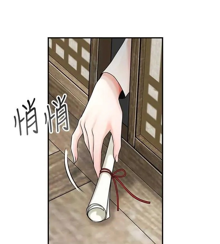 花容濕色:取花點第69話-深夜密會男僕