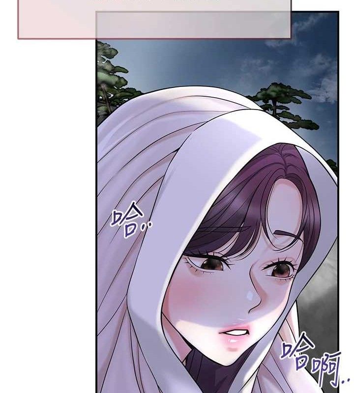 花容湿色:取花点第69話-深夜密會男僕