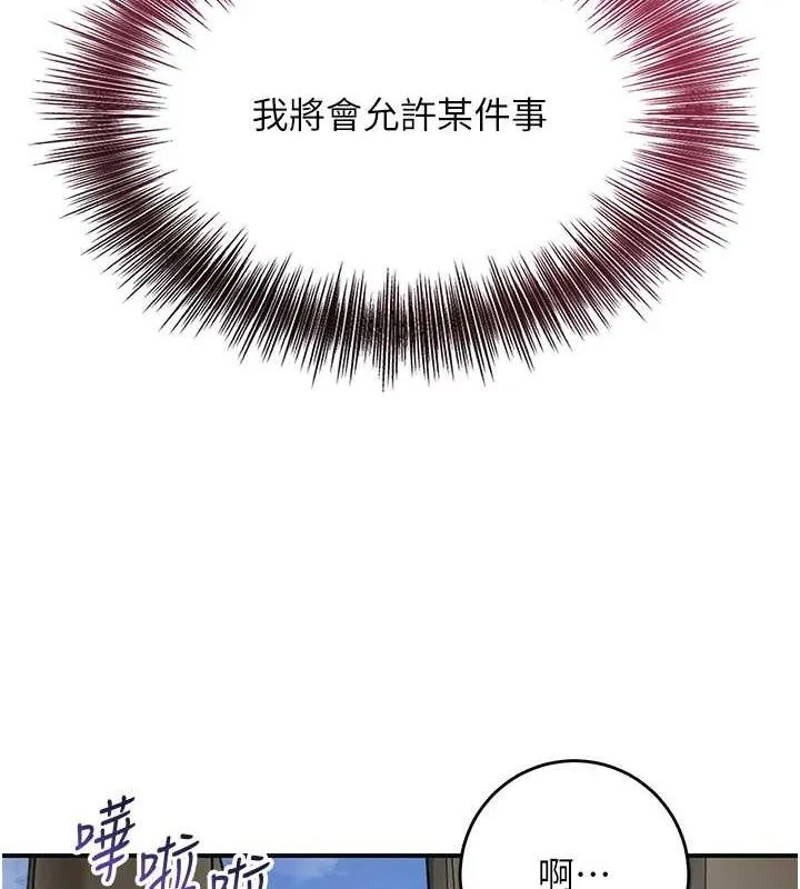 花容濕色:取花點第69話-深夜密會男僕