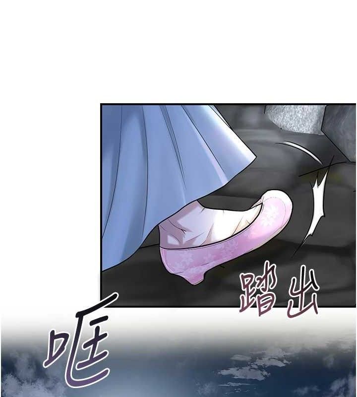 花容湿色:取花点第69話-深夜密會男僕