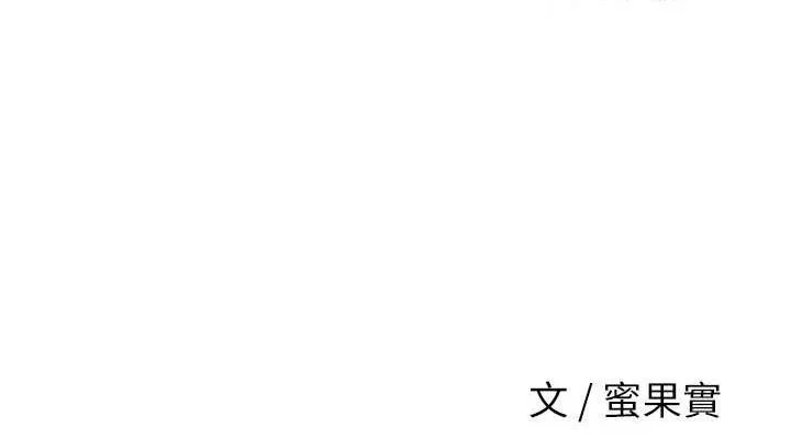花容濕色:取花點第69話-深夜密會男僕