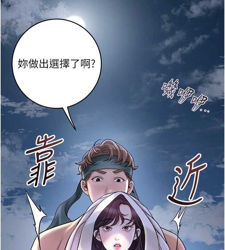 花容湿色:取花点第69話-深夜密會男僕