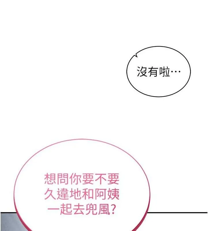 私密视角-第48話-和阿姨上摩鐵…♥ - 图片 5