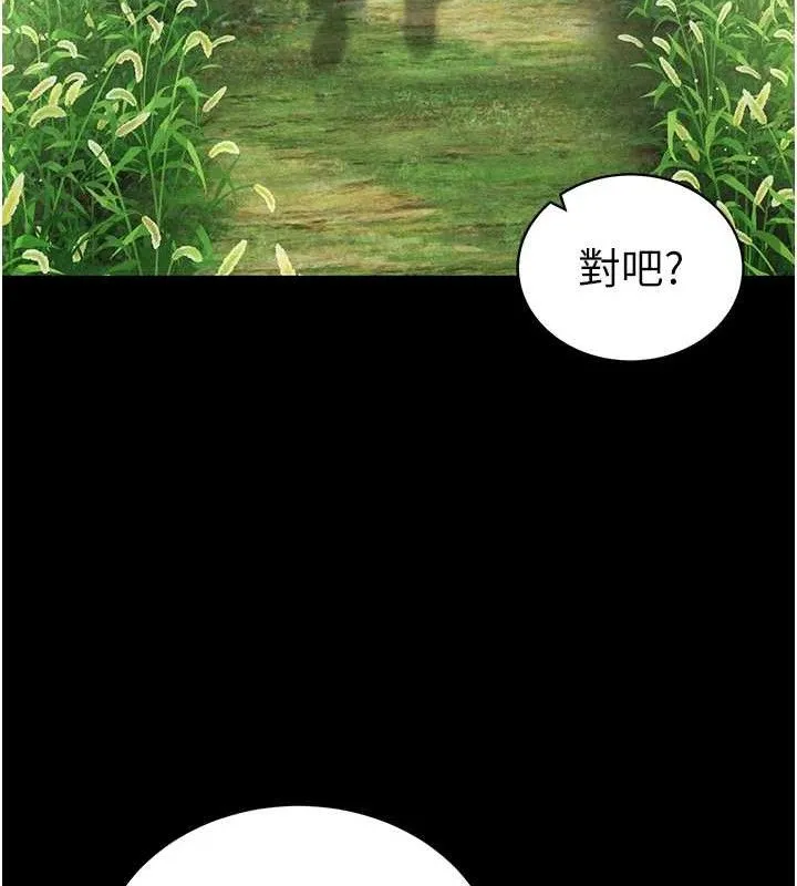 私密视角-第48話-和阿姨上摩鐵…♥ - 图片 21