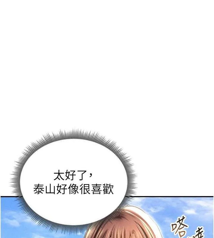 私密视角-第48話-和阿姨上摩鐵…♥ - 图片 40