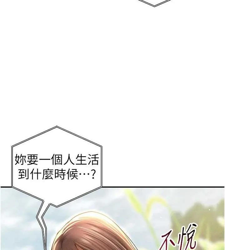 私密视角-第48話-和阿姨上摩鐵…♥ - 图片 69