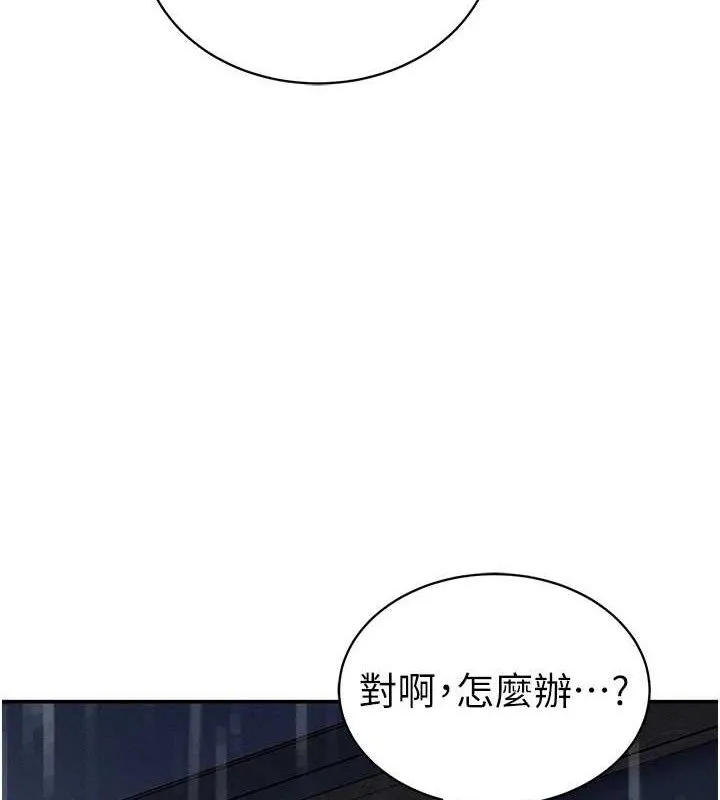 私密视角-第48話-和阿姨上摩鐵…♥ - 图片 93