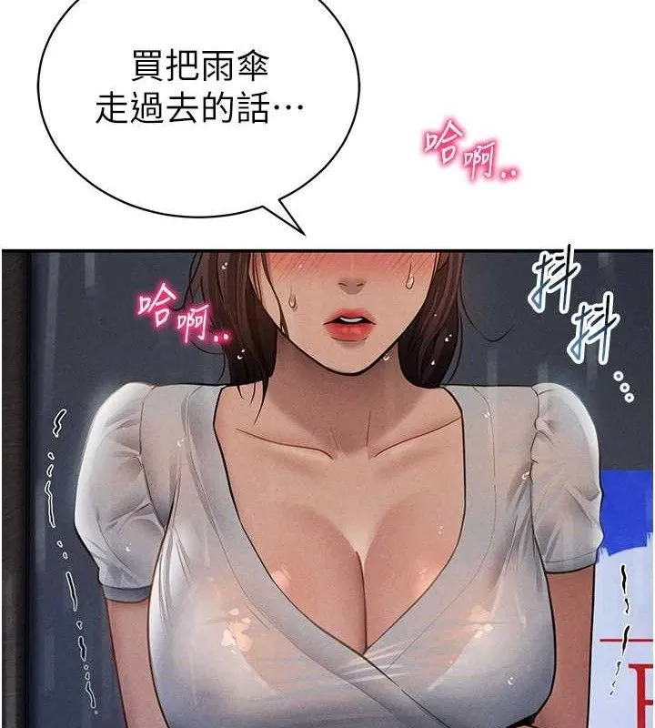 私密视角-第48話-和阿姨上摩鐵…♥ - 图片 100