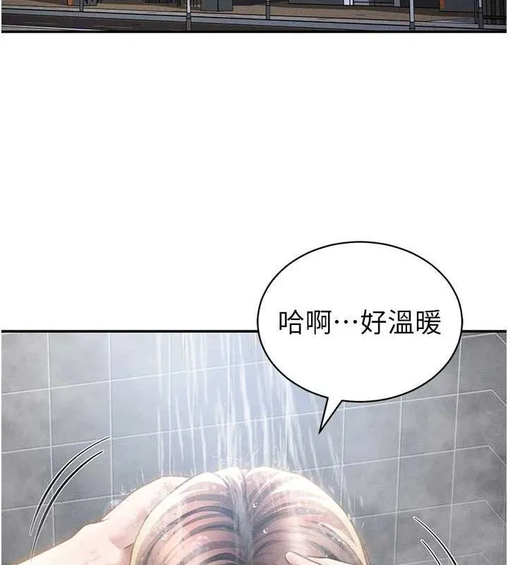 私密视角-第48話-和阿姨上摩鐵…♥ - 图片 107