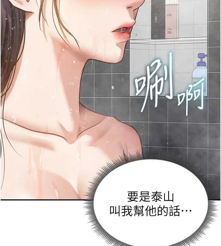 私密视角-第48話-和阿姨上摩鐵…♥ - 图片 116