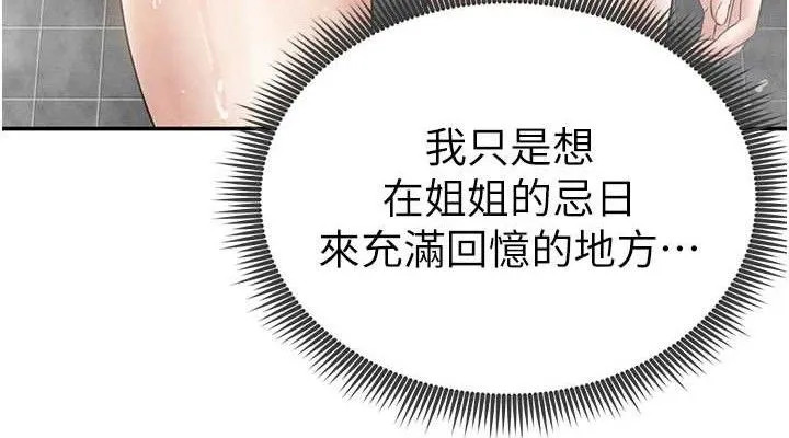 私密视角-第48話-和阿姨上摩鐵…♥ - 图片 114