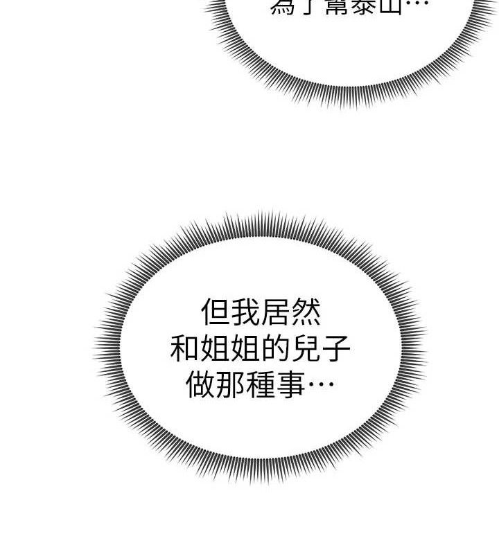 私密视角第48話-和阿姨上摩鐵…♥