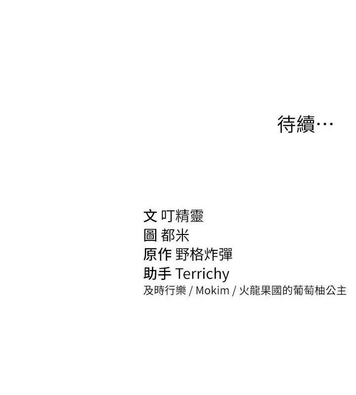 私密视角-第48話-和阿姨上摩鐵…♥ - 图片 153