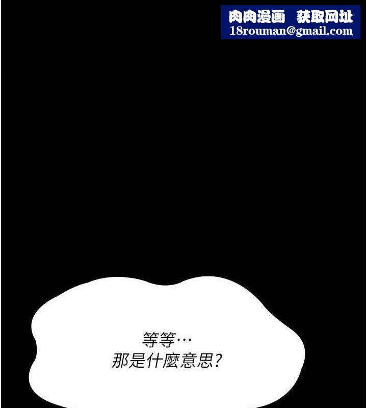 夜间诊疗室第122話-監禁主人