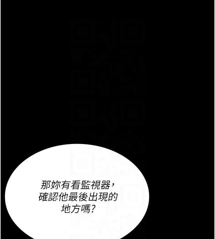 夜间诊疗室-第122話-監禁主人 - 图片 22